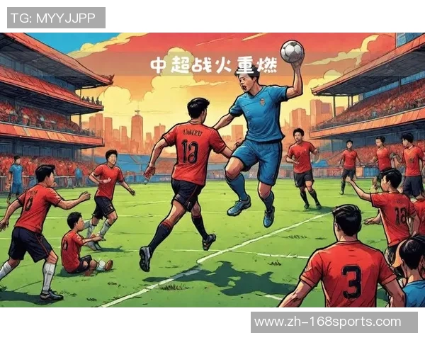 中超争冠战火重燃本赛季冠军之争将充满悬念与运气考验 中超争冠战火重燃本赛季冠军之争将充满悬念与运气考验