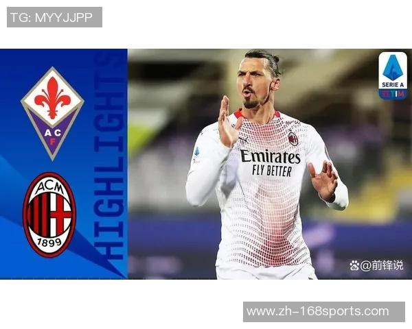 意大利裁判负责人称米兰对佛罗伦萨点球判罚存在明显误判